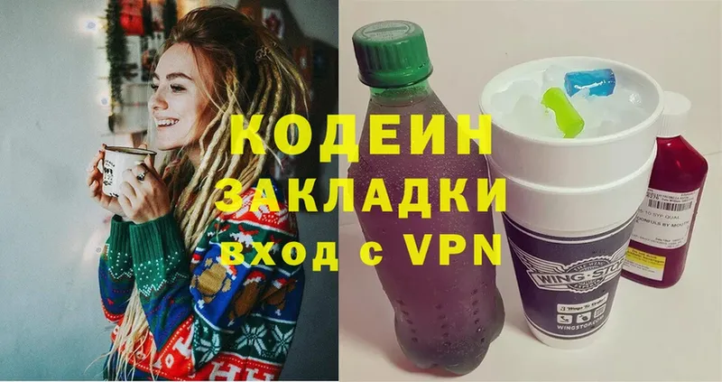 Кодеиновый сироп Lean напиток Lean (лин)  Переславль-Залесский 