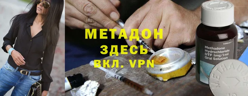 Метадон methadone Переславль-Залесский